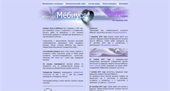 Desktop Screenshot of moebiuscontest.ru