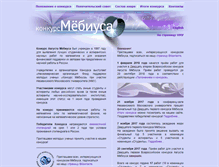 Tablet Screenshot of moebiuscontest.ru